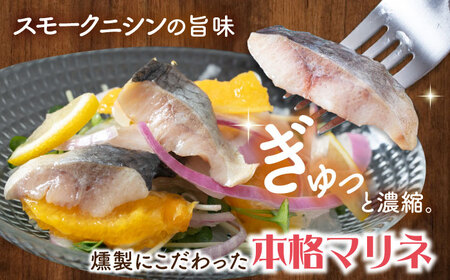 【大容量】ニシンマリネ 1kg（500g×2）[AQAJ059]