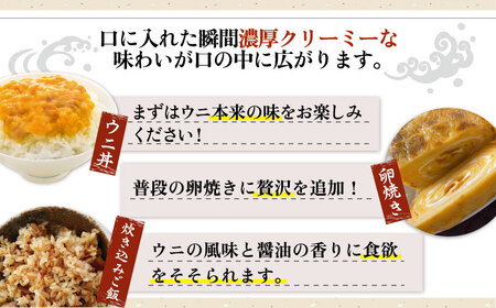 【お中元】壱岐産 濃厚 ウニ 60g ×5本《壱岐市》【合同会社塚元】ムラサキウニ [JDR041]