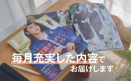 雑誌「ＣＬＡＳＳＹ．」「ＶＥＲＹ」年間定期購読セット 女性誌 ファッション 美容 料理 教育 旅行 人生 キャリア オシャレ ライフスタイル 定期便 定期購読 文京区 東京都