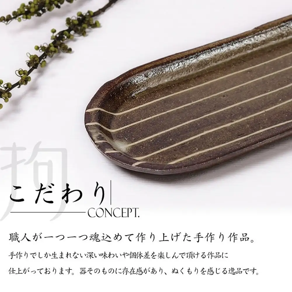 信楽焼 山逢い楕円長皿（大） サンマ皿 陶器 【一珍】