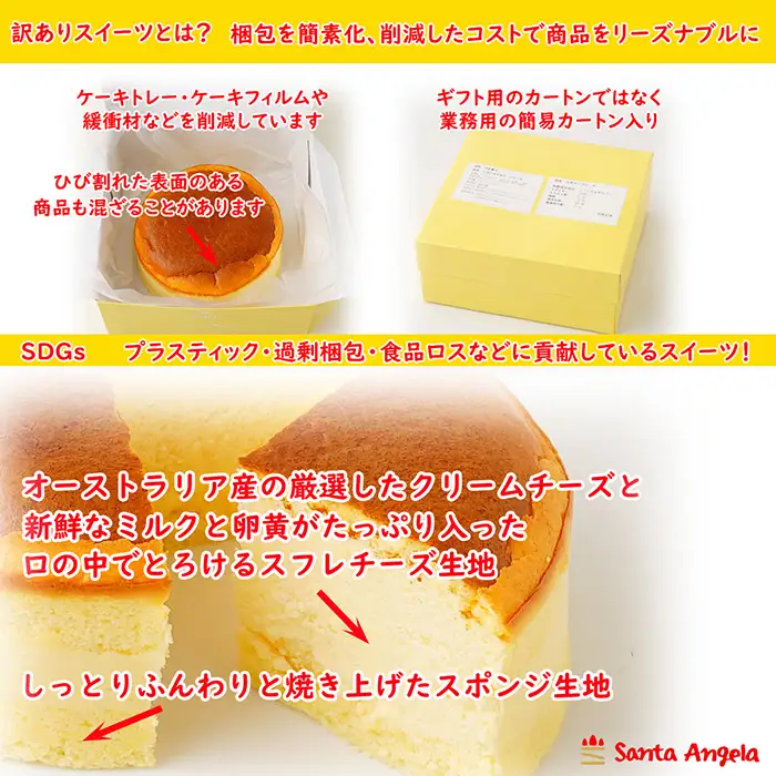訳ありスイーツ3点セット 福袋ケーキ | わけあり ワケアリ デザート おやつ お菓子 半熟チーズケーキ 宇治抹茶と大納言のロールケーキ 苺タルト ご自宅用 カジュアル プチギフト お手頃 埼玉県 越谷市