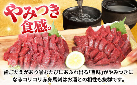 『純国産』熊本の味 コリコリ 赤身 馬刺し 計約2.4kg（約400g×6セット）赤身馬刺し [AYCN061]