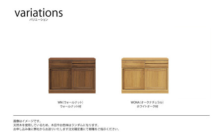 無垢リビング家具エリア2(キャビネット・カウンターボード・食器棚)120cm【2色】