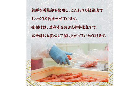 【博多ふく富】御膳家．無着色辛子明太子切れ子（270g）
