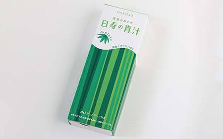 北海道産クマザサ100%【白寿の青汁】粉末30ｇ入り 青汁 健康 栄養 クマザサ粉末 F4G-0250
