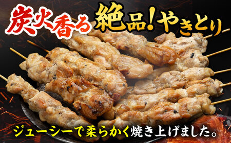 やきとり ネギ塩ダレ 200g×8 /すみまる[UDH076] 焼き鳥