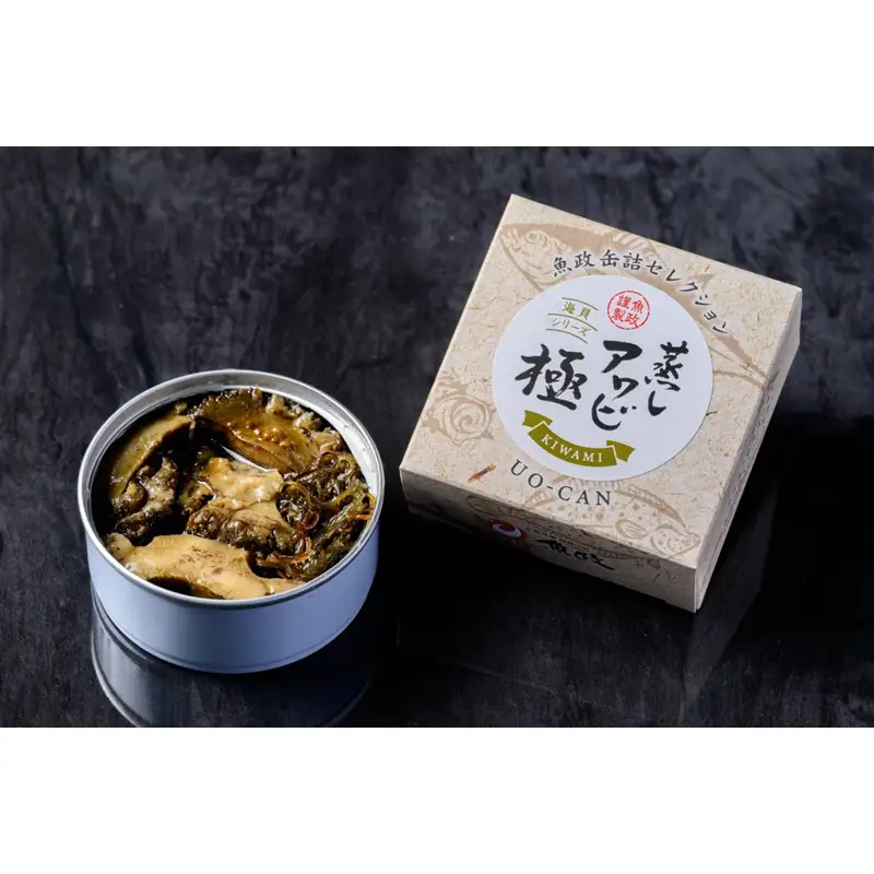プレミアム蒸しアワビ 極（きわみ） Sサイズ　3缶セット