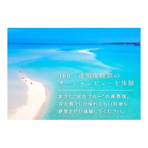SB02【沖縄・宮古島】SNS映え間違いなし！『ユニの浜』上陸ツアー（2名様）