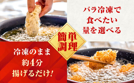 【スピード発送】冷凍牡蠣フライ 瀬戸内レモン味 36粒 牡蠣[BACG012]