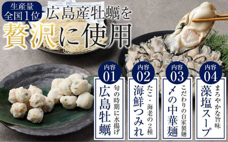 【全6回定期便】広島名物！ 牡蠣と海鮮つみれ鍋 セット [BADF010] 牡蠣