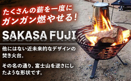 【収納ケース ブラック】焚火台 SAKASAFUJI　収納ケース付き 【ANAテック株式会社】[AKBD012-1]