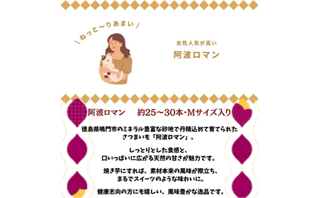 【予約受付中・2026年12月上旬頃より順次発送】鳴門産 さつまいも 『 阿波ロマン 』 5kg　甘い 　しっとり スイーツ 焼き芋 干し芋 天ぷら サラダ けんぴ きんつば　さつまいも