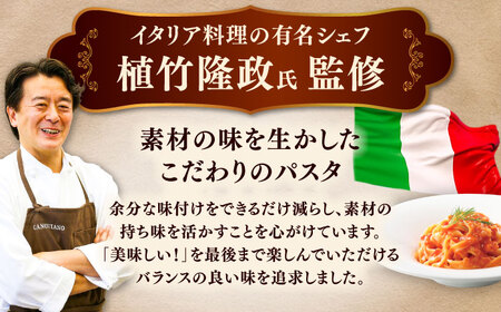 全12回定期便 生パスタ 3種類×4食(計12食) 冷凍パスタ BHAY015