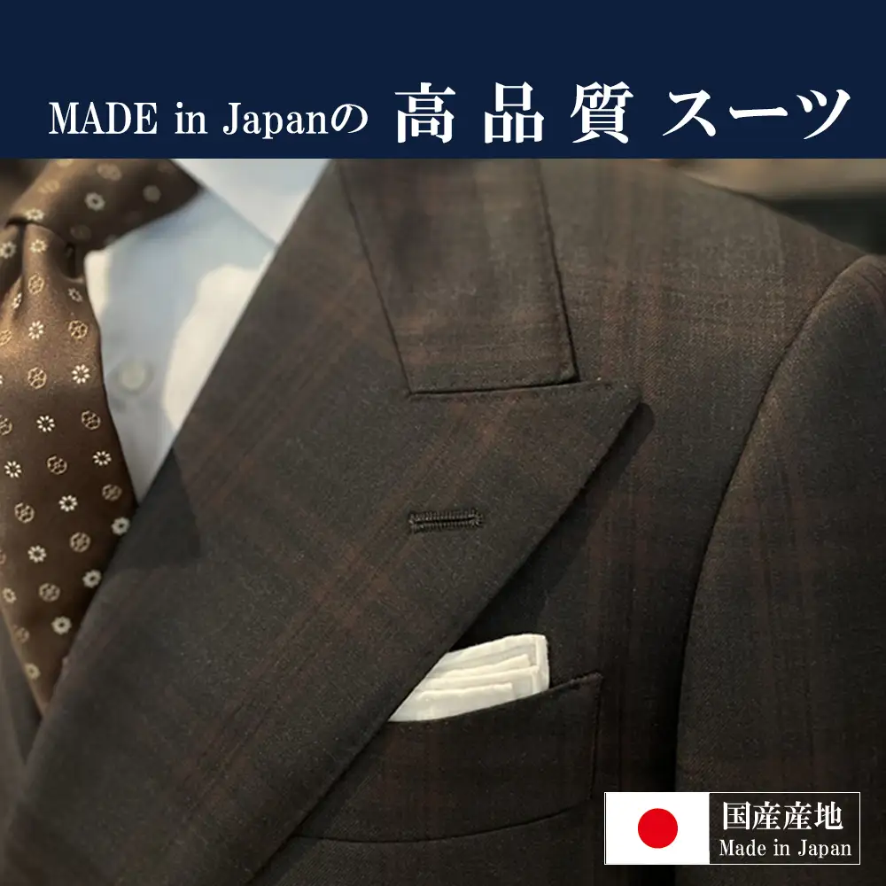 オーダーメイド スーツ （Napolena Dresser メリノウール使用）【5着】お仕立て券 御幸毛織 【オーダー メンズスーツ オーダースーツ ビジネススーツ 高品質 日本製 高級 三重県 四日市市 四日市市ふるさと納税】