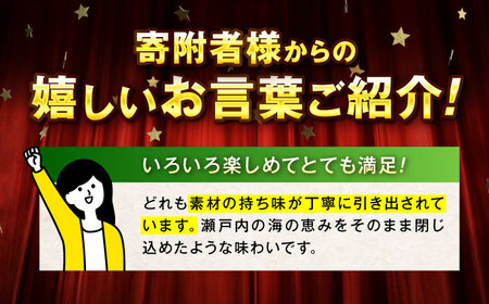 【全3回定期便】　練り物 バラエティセット『潮待ち』 7種食べ比べ[BADF004] 練り物