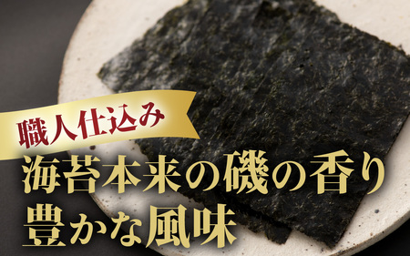 【福井市産】　彌右衛門　職人仕込み「味のり」BOX [A-183001] / 8切 80枚入 3箱 福井県 ギフト 送料無料 味 のり 食品 加工食品 人気 海苔 ノリ 味付け海苔 味海苔 味付き海苔 味付海苔 味付きのり nori 国産 