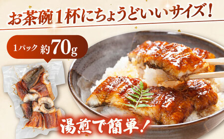 【全12回定期便】国産 うなぎのひつまぶし 70g×5パック 桂川町/山水商事 [ADAH039] 小分け 鹿児島 ウナギ ひつまぶし