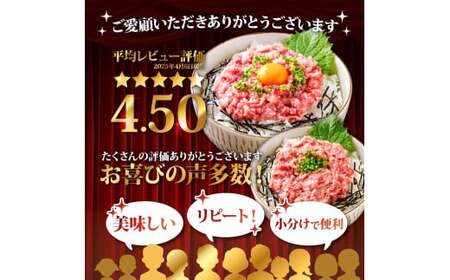 《9ヶ月定期便》まぐろのネギトロ1食80g×8P (約640g）