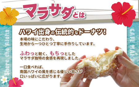 ハワイアンドーナツ マラサダ 4個