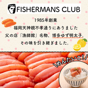 無着色 ゆず明太子(10本・700g) 明太子 明太 めんたい めんたいこ たらこ タラコ 魚介 海鮮 魚卵 柚子 ゆず 冷蔵【フィッシャーマンズクラブ】as42-002