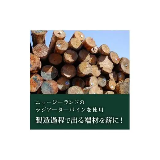 【 薪 】 薪キャンプ