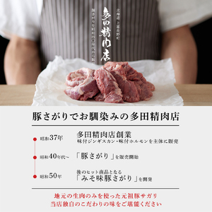 かみふらの「元祖」豚さがり 3種 各500g×1袋 計1.5kg 焼肉 サガリ 豚 みそ スパイシー しお 味噌 塩 セット 自家製だれ 北海道 上富良野町 お肉 豚肉 