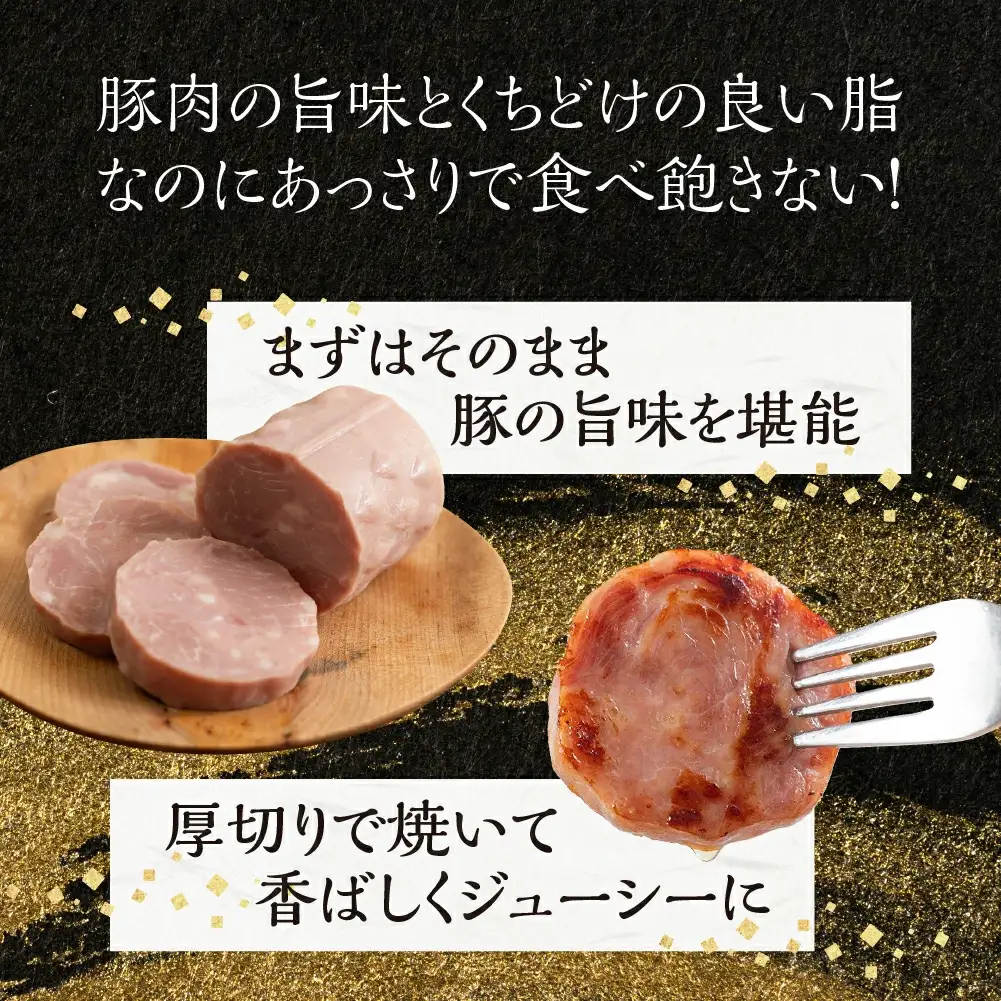 納豆喰豚 プレスハム 3本セット（360g×3）【11-1030】