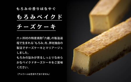 もろみベイクドチーズケーキ 6本入