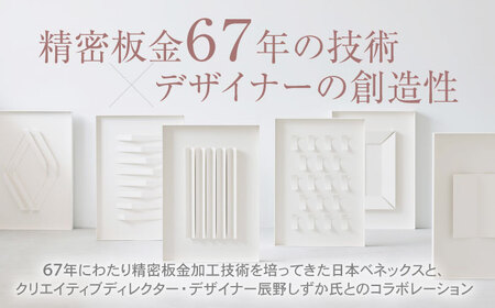 Moment(ﾓﾒﾝﾄ) Case 5 / インテリア オブジェ スチール クリエイティブ 幾何学的 モダン 壁掛け デザイン デザイナーズ アート / 株式会社日本ベネックス [AHCC019]