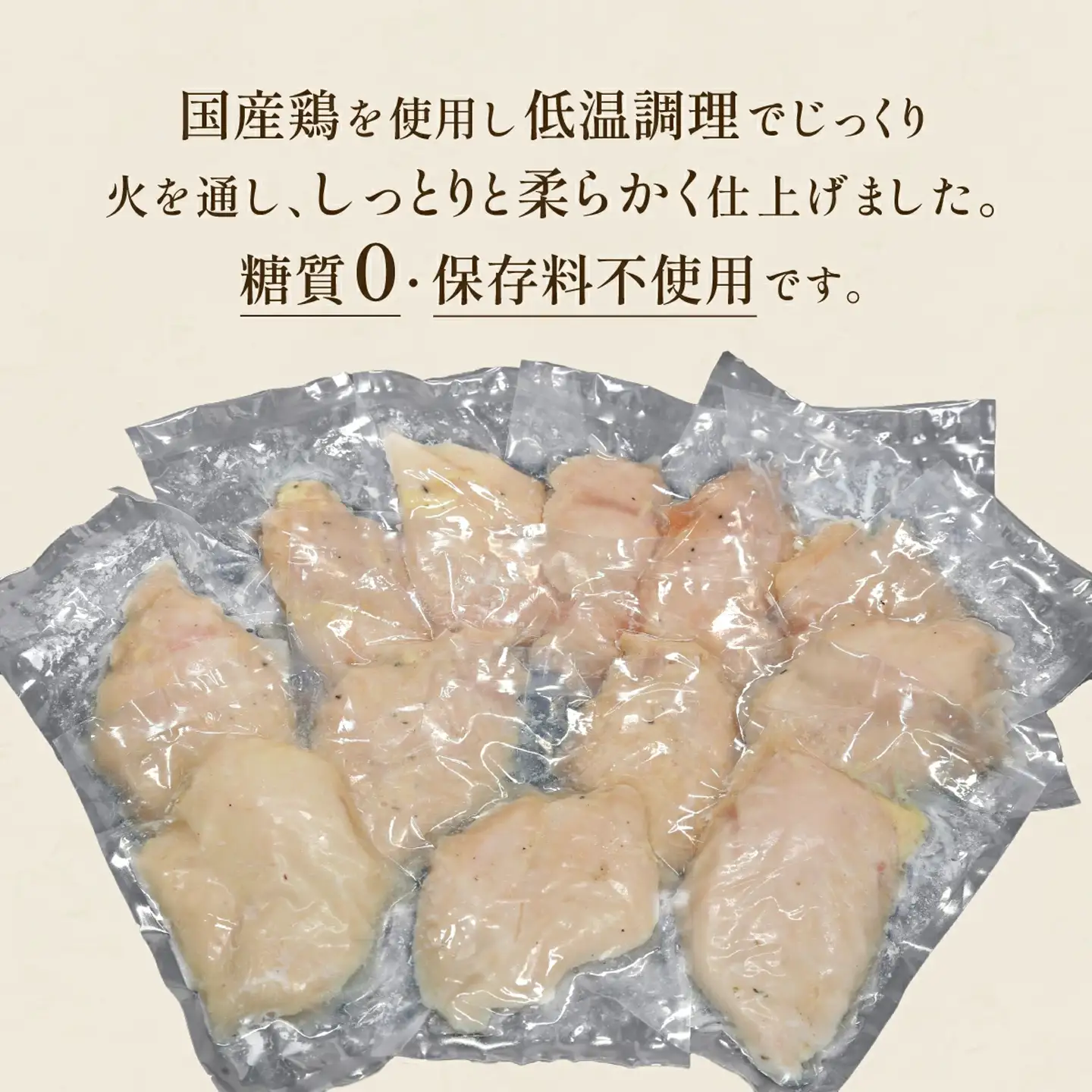サラダチキン 1kg 国産鶏 サラダチキン 3ヶ月定期 糖質0