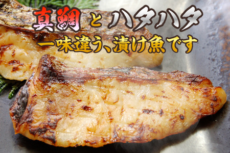 【魚屋さん自家製 地魚の漬け魚 2種詰め合わせ（西京漬け）各2P 計4P 冷凍】産地直送 鮮度抜群 下処理不要 漬け魚 西京漬け 真鯛 ハタハタ ふるさと納税 おすすめ 返礼品 兵庫県  香住 山米鮮魚 16000円 74-13
