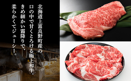 かみふらの和牛 すき焼き 400g 肩 バラ モモ 混合 国産牛  黒毛和牛 牛肉 高級肉 贅沢お取り寄せ 北海道産 家族向け 希少部位 プレゼント 贈答用 冷凍配送 農林水産賞受賞
