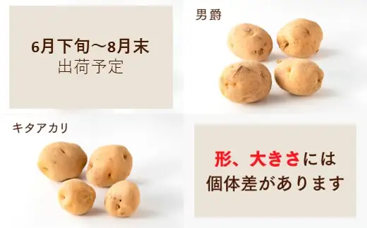 A1691.【夏季限定】立花山で育てた「新じゃがいも」2種味くらべセット（約4kg）