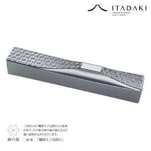 P107(麻の葉・青海波)ＩＴＡＤＡＫＩ 箸置き 吉祥文様 ２個セット/ステンレス(麻の葉・青海波)