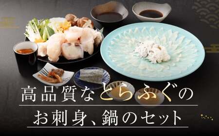 とらふぐフルコース【梅】吉宝ふぐ （30cmプラ皿盛り・3人前） 『焼きひれ／特製ポン酢／もみじおろし付き』 ふぐ 河豚 フグ とらふぐ トラフグ 刺身 皮刺し ひれ酒 熊本県 上天草市