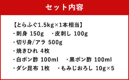 とらふぐフルコース【竹】吉宝ふぐ（34cm青磁皿全盛り・5人前） 『焼きひれ/特製ポン酢/もみじおろし付き』 ふぐ 河豚 フグ とらふぐ トラフグ 熊本県 上天草市【2026年10月下旬から2027年4月上旬発送開始】