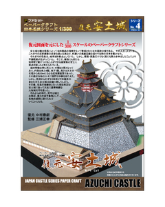 1028 復元 安土城ペーパークラフト