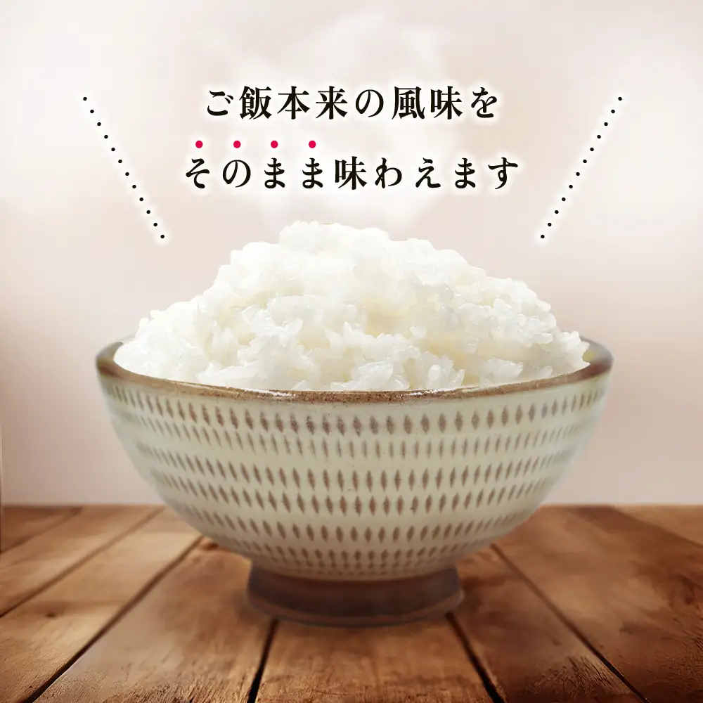 夢つくしパックご飯（2個） A10