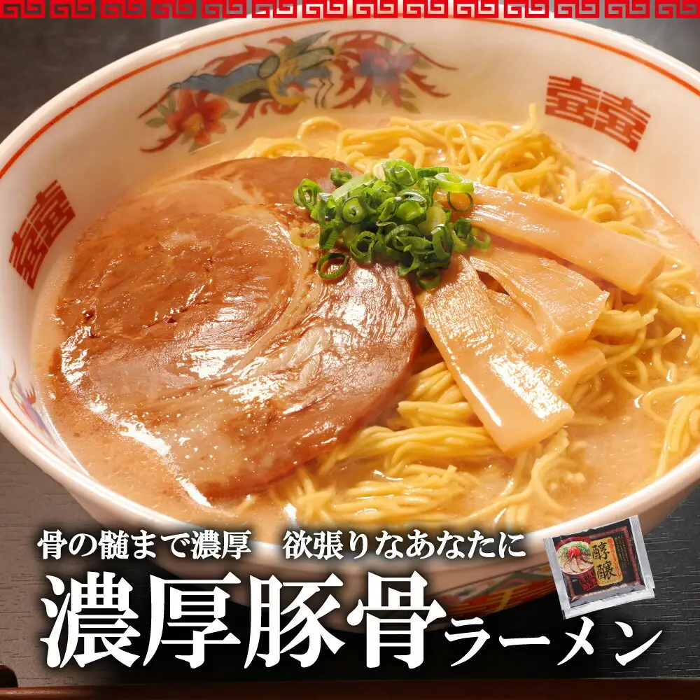 【福岡ラー麦・生麺使用】吉田食品の博多ラーメン3種バラエティ6食セット（濃口とんこつ×2・トマト×2・担々×2） | 麺 食品 加工食品 人気 おすすめ 送料無料