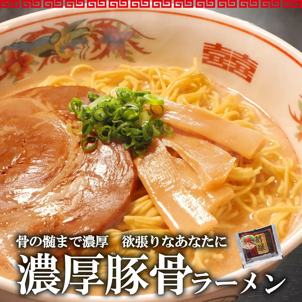 【福岡ラー麦・生麺使用】吉田食品の博多ラーメン6食セット（濃口とんこつ×6） | 麺 食品 加工食品 人気 おすすめ 送料無料
