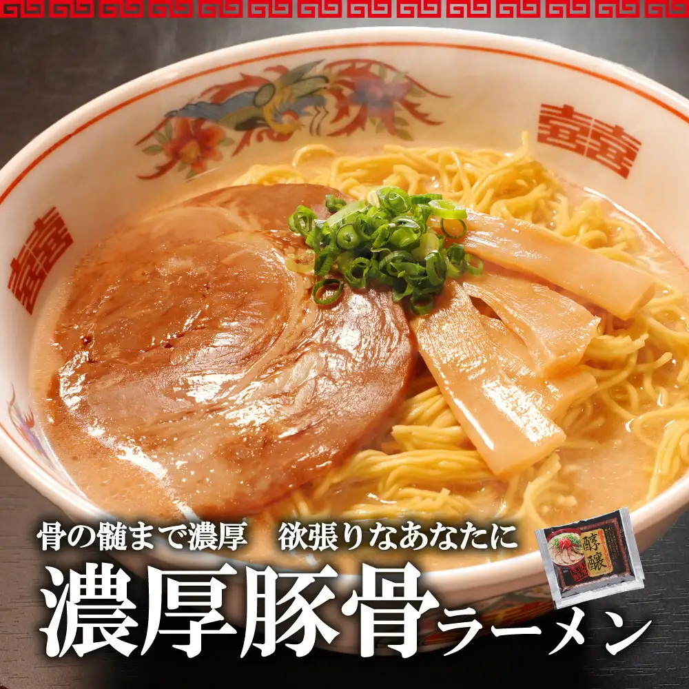【福岡ラー麦・生麺使用】吉田食品の博多ラーメン2種ミックス6食セット（濃口とんこつ×3・トマト×3）