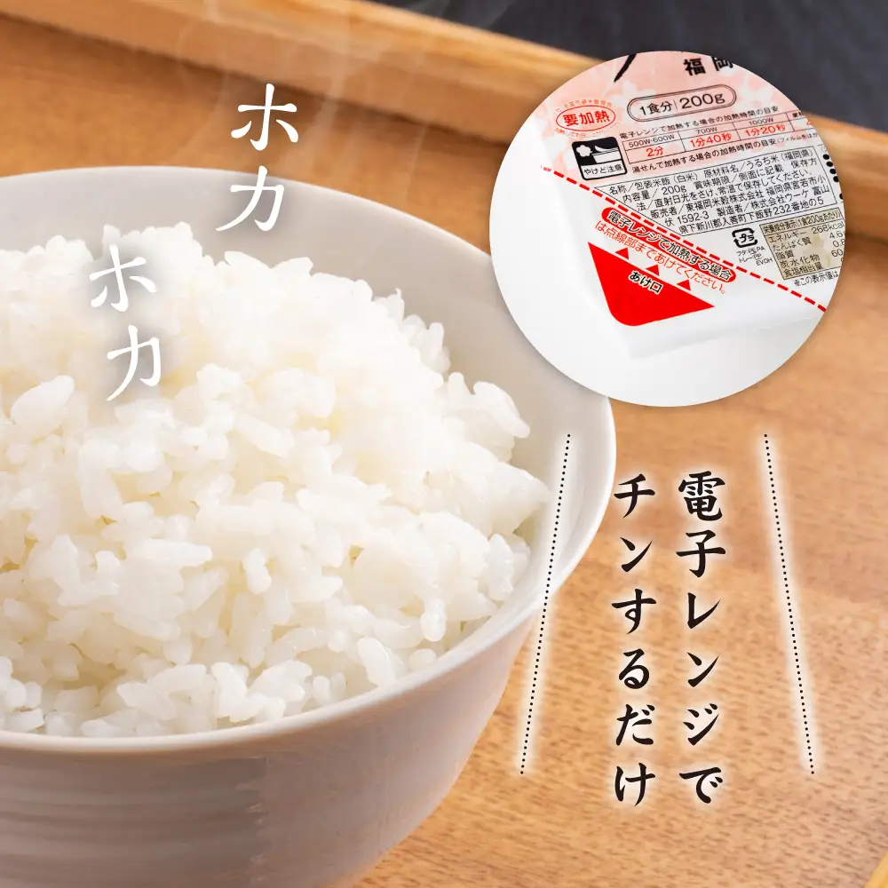 夢つくしパックご飯（2個） 3H10