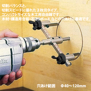 【神沢鉄工】自由錐Ｗ-ＳＥ 木工用 K-116