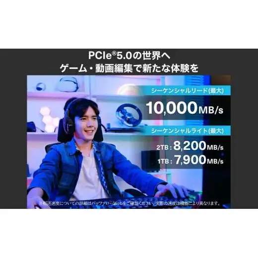キオクシア（KIOXIA）PCIe(R) Gen5x4 内蔵SSD EXCERIA PLUS G4 1TB NVMe M.2 Type 2280 (最大読込: 10,000MB/s)