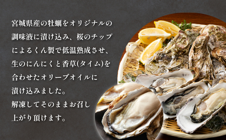 牡蠣 くん製 オリーブオイル漬け 8個 かき 燻製 オリーブ油 オリーブ漬け オイル漬け バケット