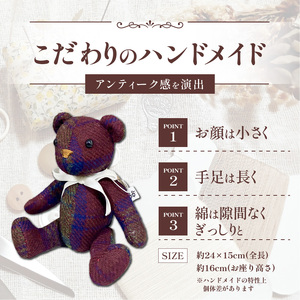 テディベア (「創作姉妹」オールドイングリッシュベアM) ハンドメイド 英国生地 ギフト アンティーク インテリア［178S01］