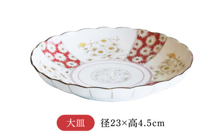 【美濃焼】ジャポニカ菊花 華やか揃 大・中・小3枚セット【二幸】食器 小皿 小鉢 セット[MCZ112]