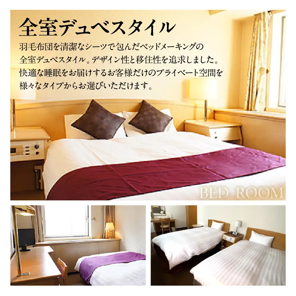 ホテルアベスト目黒の宿泊利用券　6,000円分