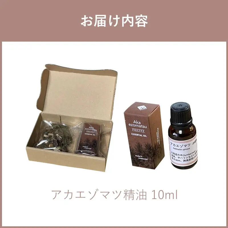 《7営業日以内に発送》アカエゾマツ精油 10ml ( 精油 オイル アロマ エッセンシャルオイル )【203-0005】