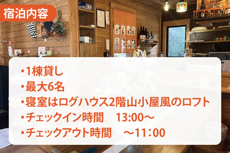 セカンドライフ宿泊券（2名）【宿泊券 田舎 露天風呂 サウナ 体験 茨城県 鹿嶋市】（KDX-001）